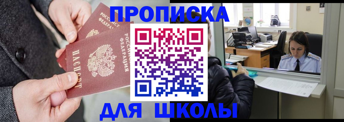 прописка в квартире в Коврове