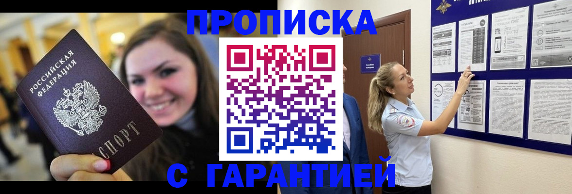 временная регистрация в Коврове