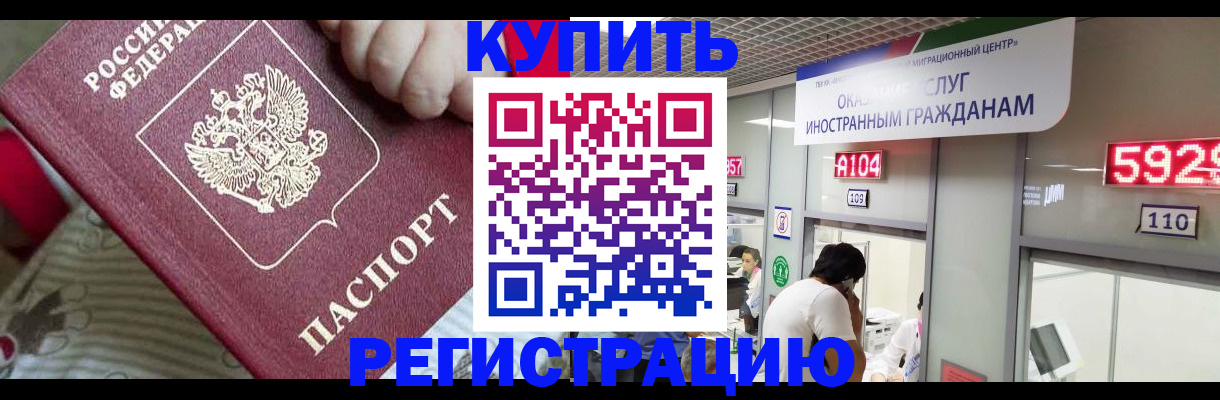 миграционный учет в Коврове