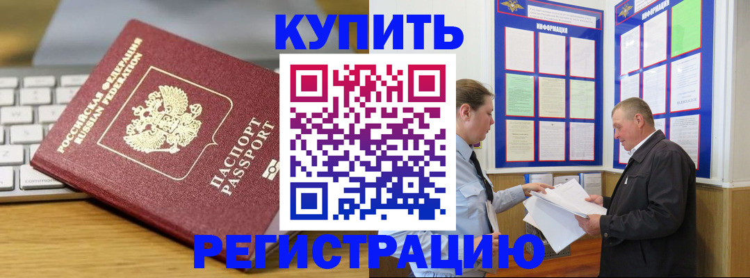прописка ребенка в Коврове