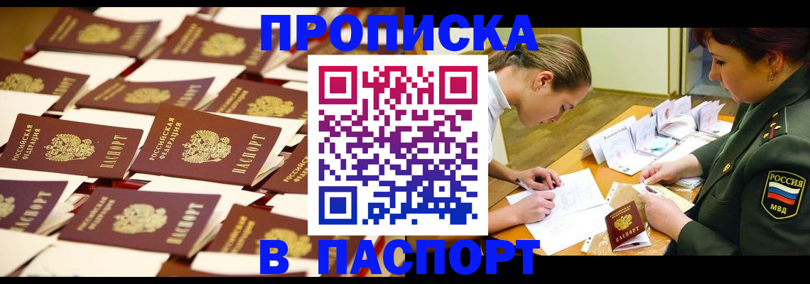 временная регистрация для школы в Коврове